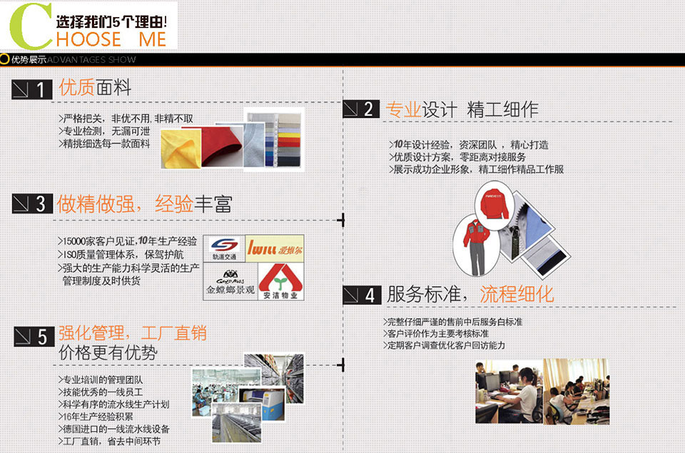 台州工作服的五个定制流程步骤