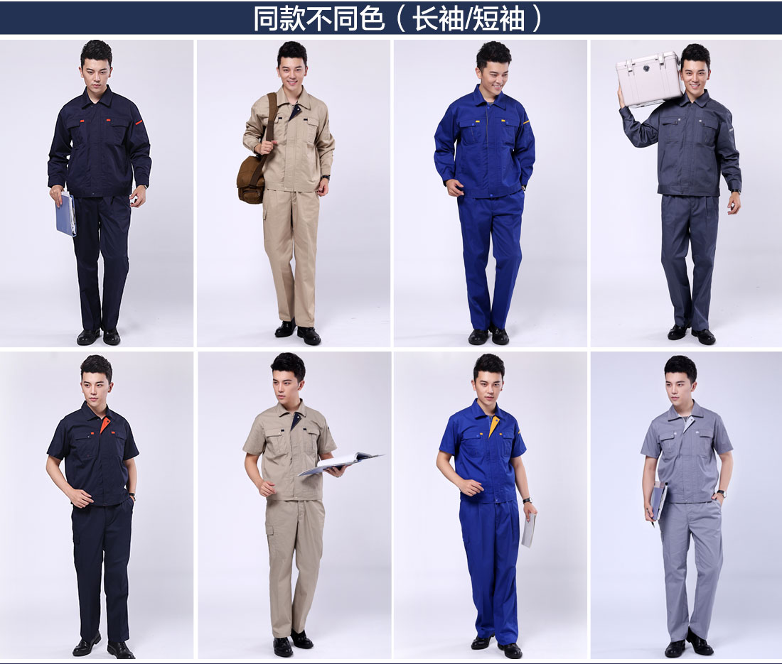 上海工作服不同颜色的款式