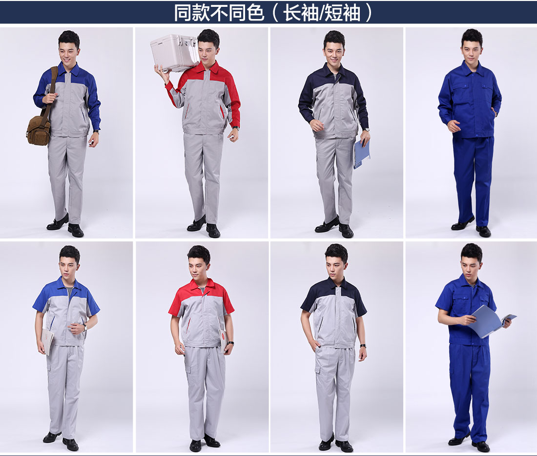 上海建工集团工作服款式不同颜色款式