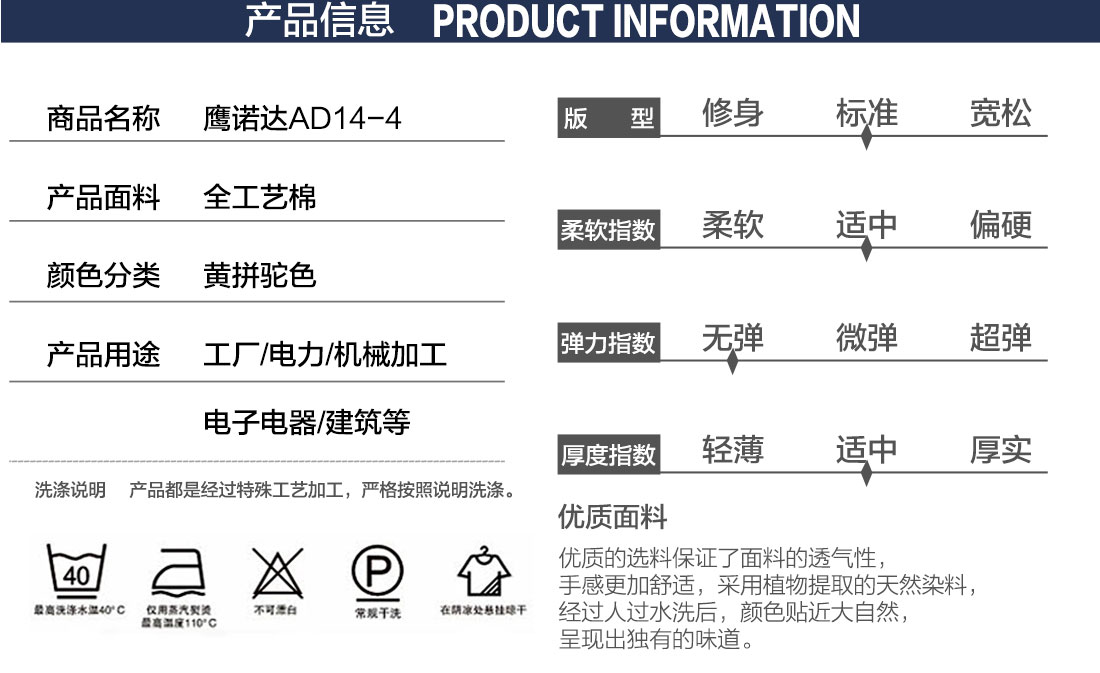 济南定制工装的产品详情