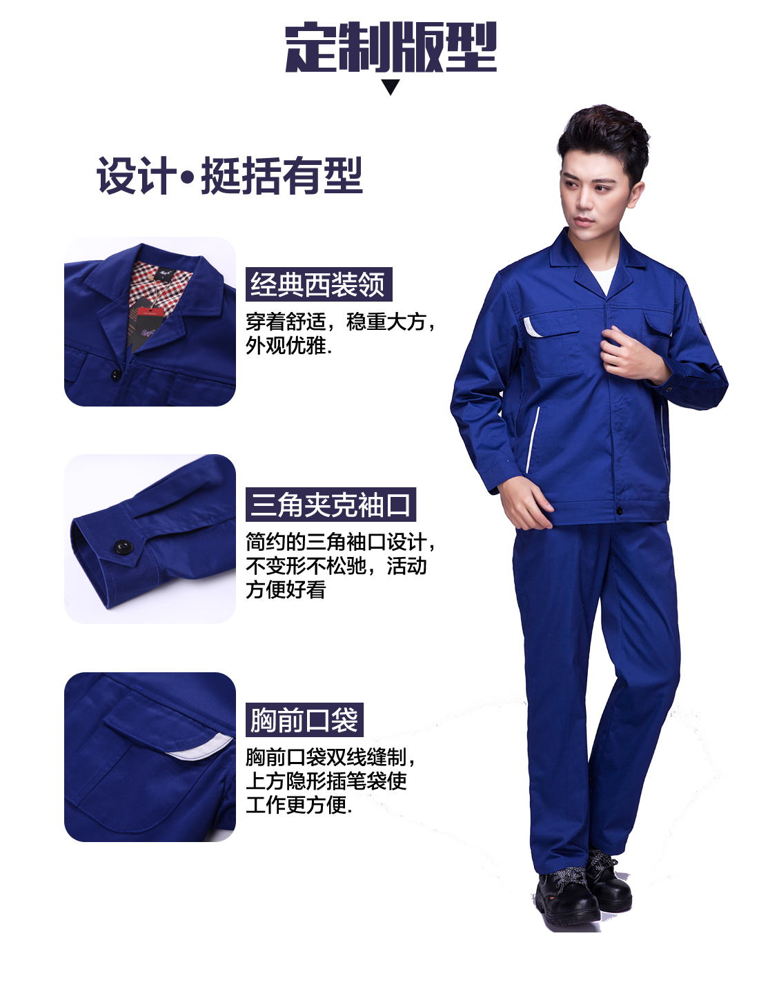 设计师设计生产制造企业工作服定制版型